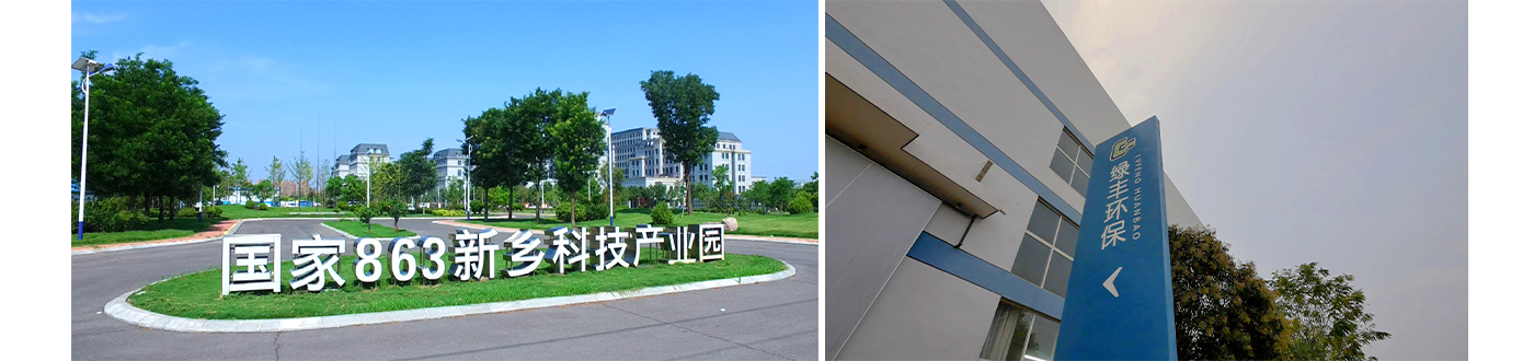 詳情頁(yè)-河南綠豐環(huán)保機(jī)械有限公司簡(jiǎn)介_04